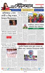 Dainik-Statesman