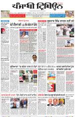 Punjabi Tribune (Delhi Edition)