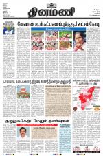 Dinamani - New Delhi