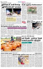 Sivagangai- Madurai Supplement