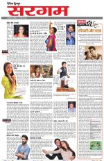 Dainik Tribune (Sargam)