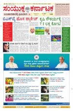 Namma Davanagere, ದಾವಣಗೆರೆ 