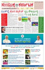 Namma Mangalore ಮಂಗಳೂರು