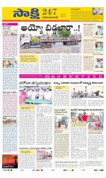 Mahabubabad District