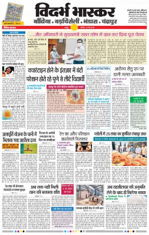 गाेंदिया