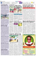 Dharmapuri-Salem Supplement