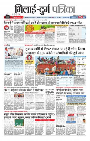 Durg Patrika