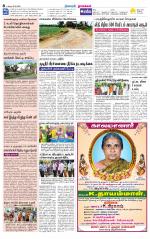 Namakkal-Salem Supplement