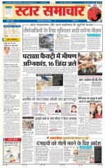 Star Samachar Satna