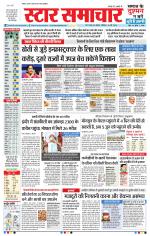 Star Samachar Bhopal