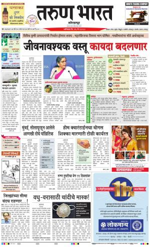 TARUN BHARAT KOLHAPUR