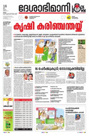 Alappuzha,16th May 2020