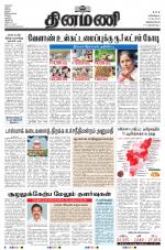 Dinamani - Kanyakumari