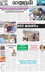 Kottayam (includes Pathanamthitta & Idukki)