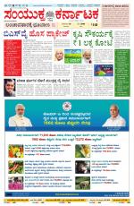 Namma Bagalakote, ಬಾಗಲಕೋಟೆ