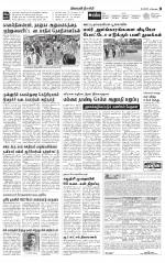 Nilgiri-Coimbatore Supplement