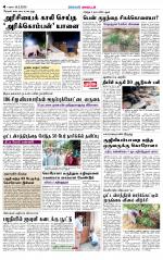 Dindigul-Madurai Supplement