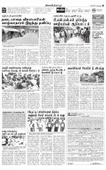 Tirupur-Coimbatore Supplement