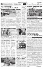 Pollachi-Coimbatore Supplement