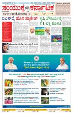 Namma Haveri, ಹಾವೇರಿ 