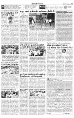 Coimbatore Supplement