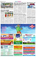 Villupuram Supplement