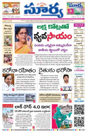 Saturday 16 May, 2020