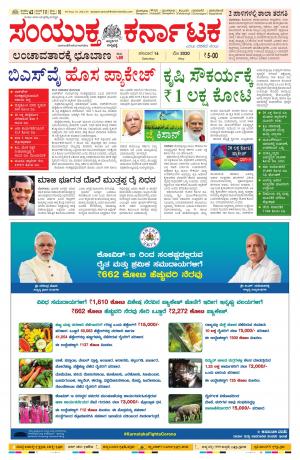 May, 16, 2020, Bangalore