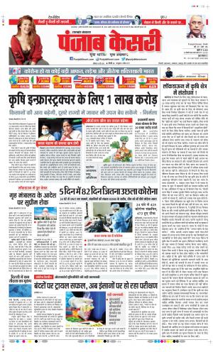 Uttrakhand Main 