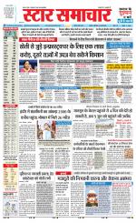 Star Samachar chhatarpur