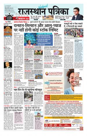 Rajasthan Patrika Jodhana