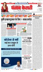 Ghaziabad - Punjab Kesari