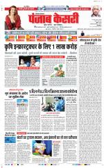Faridabad - Punjab Kesari