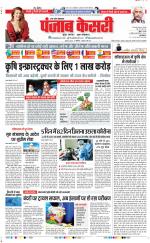Bijnor - Punjab Kesari