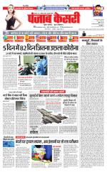 Bihar and Jharkhand - Punjab Kesari