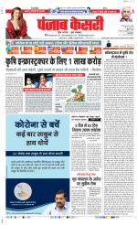 DELHI MAIN - PUNJAB KESARI