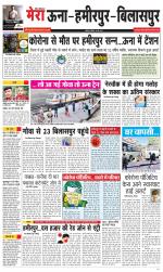 Divya Himachal Dharamsala+Mera Bilaspur +Aastha