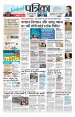 Patrika Bhilai