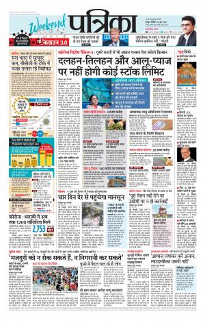 Bhilai Patrika News