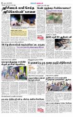 Virudhunagar-Madurai Supplement