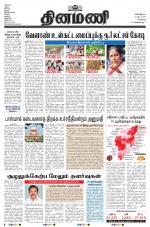 Dinamani - Kanchipuram