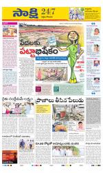 West Godavari District