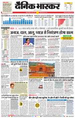 नागपुर-विदर्भ