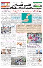 Siasat Daily
