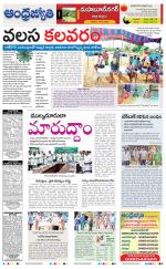 Nagarkurnool District