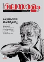 Malayalam Vaarika