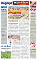 East Godavari District