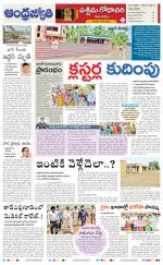 West Godavari District