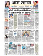 Aaj Samaaj