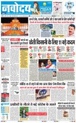 Navodaya Times Main